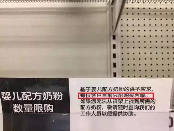 “中国人购买奶粉能享受特权！”澳媒称：澳人买不到婴儿配方奶是因为超市只卖给中国人！报道背后，原来藏着这样的“阴谋”！ - 16