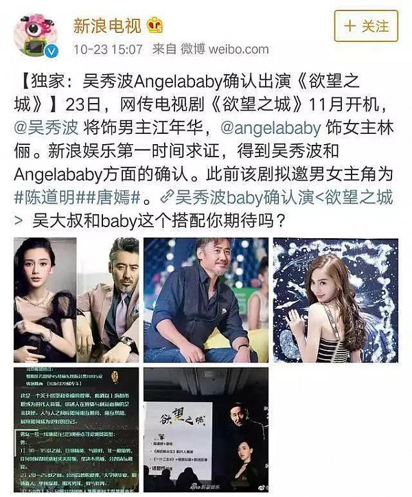 遭男主辞演仅仅是开始，后面才可怕，就连黄晓明干爹也救不了baby