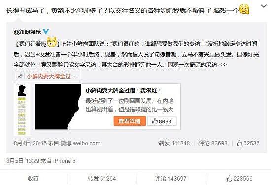 王思聪曾四次嘲讽黄子韬，豆得儿却穿他衣服笑得这样甜，滔滔赢了