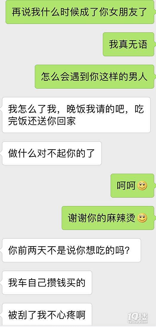 新买的车被女友刮了，该不该让她赔？男子发帖吐槽，没想到“女友”出现！事情原来不简单… - 8