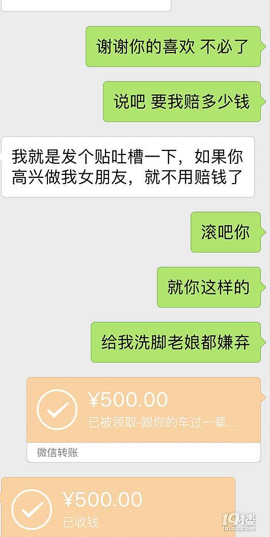 新买的车被女友刮了，该不该让她赔？男子发帖吐槽，没想到“女友”出现！事情原来不简单… - 10