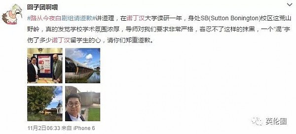 混文凭、吸大麻、泡洋妞？我出国留学，不是为了被黑成这样的！（组图） - 5