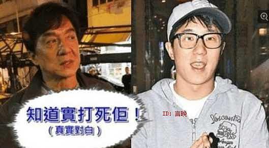 房祖名事件真相流出，成龙暗指儿子受人陷害