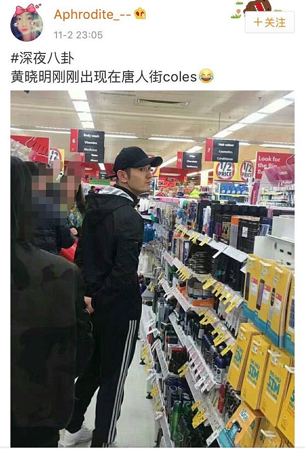 黄晓明澳洲逛超市遭同胞“围追堵截” 整个华人朋友圈都炸了（组图） - 5