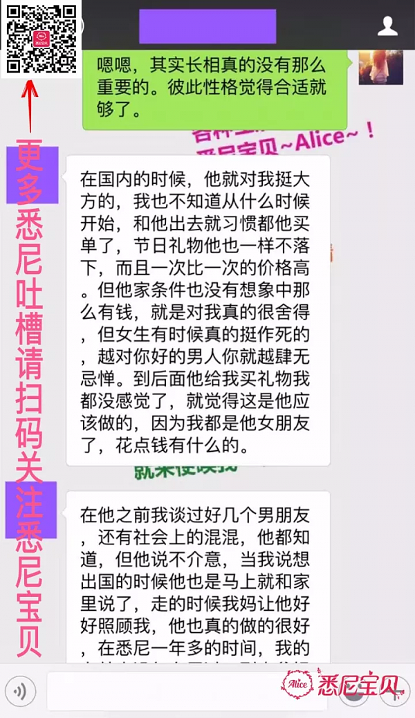 澳中国女留学生：男友养着我，我却爱上了别人，他要我还钱！到底谁渣！？ - 2