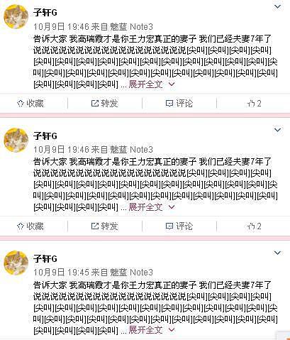 机场大骂王力宏算什么男人的女粉丝微博被扒出，里面的内容真可怕