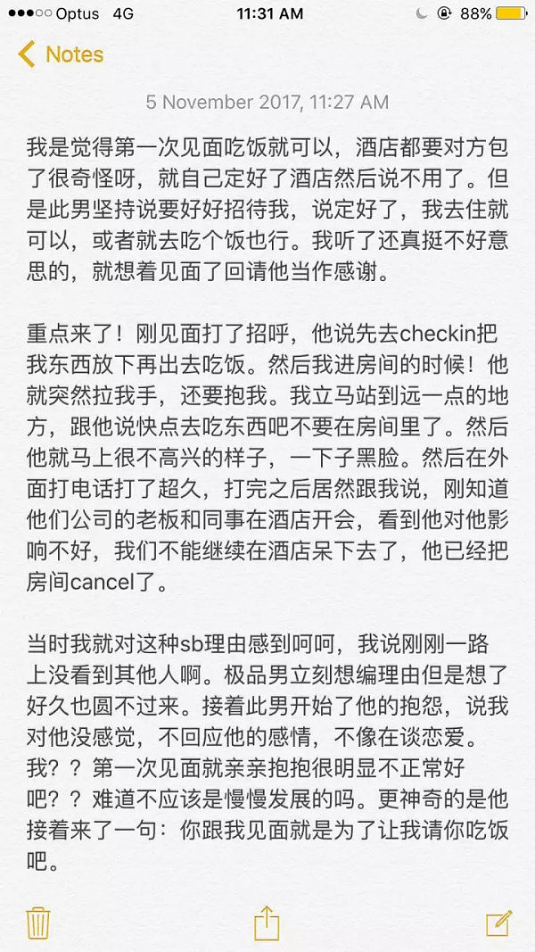 不要被骗了！曝光奇葩悉尼男！我只想认真恋爱，他却当我是炮友 - 4