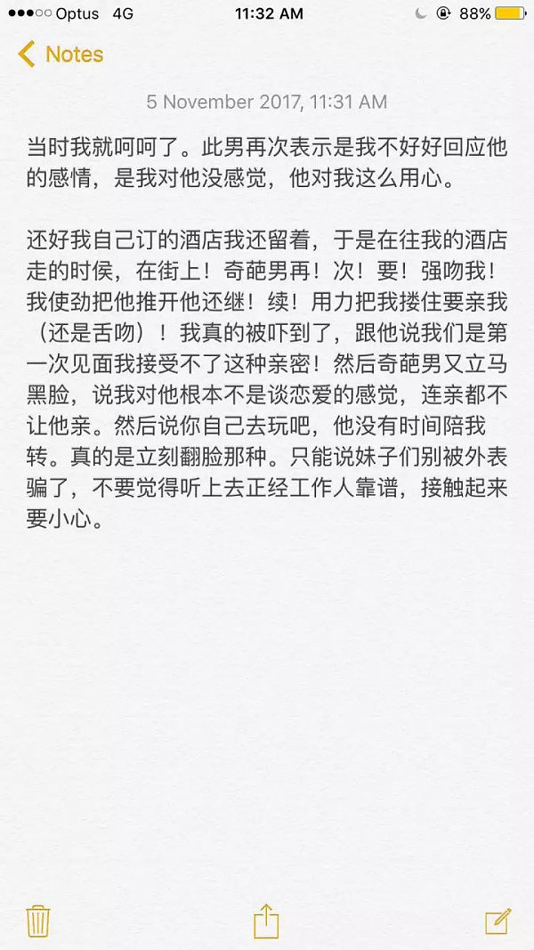 不要被骗了！曝光奇葩悉尼男！我只想认真恋爱，他却当我是炮友 - 5