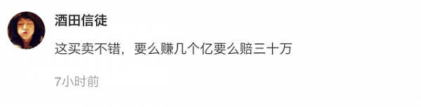 赵薇夫妇被罚60万5年禁入，网友炸开了锅：罚的太轻了！ - 5