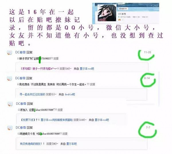 全曝光！澳中国留学生私生活混乱不检点 晒全裸照炫“我欲望很强”（组图） - 5