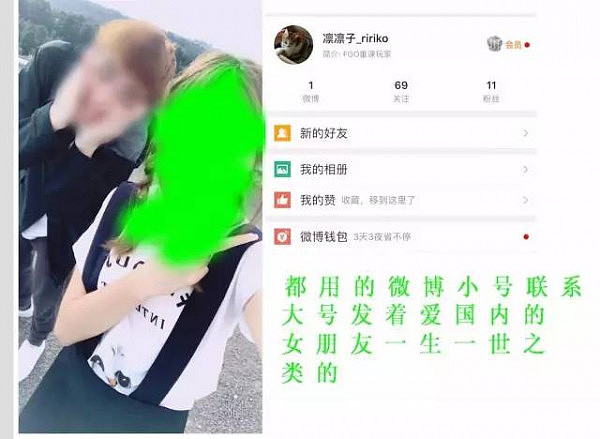 全曝光！澳中国留学生私生活混乱不检点 晒全裸照炫“我欲望很强”（组图） - 8