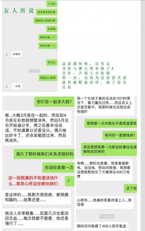 全曝光！澳中国留学生私生活混乱不检点 晒全裸照炫“我欲望很强”（组图） - 9