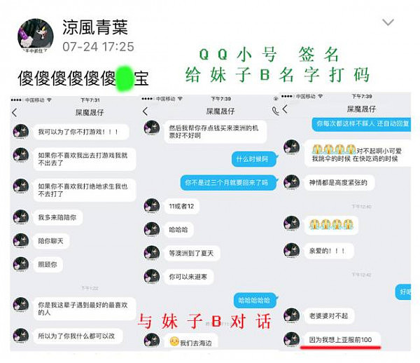 全曝光！澳中国留学生私生活混乱不检点 晒全裸照炫“我欲望很强”（组图） - 13