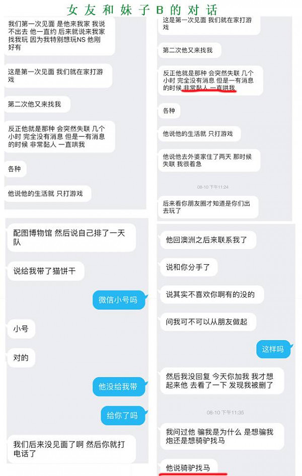 全曝光！澳中国留学生私生活混乱不检点 晒全裸照炫“我欲望很强”（组图） - 14