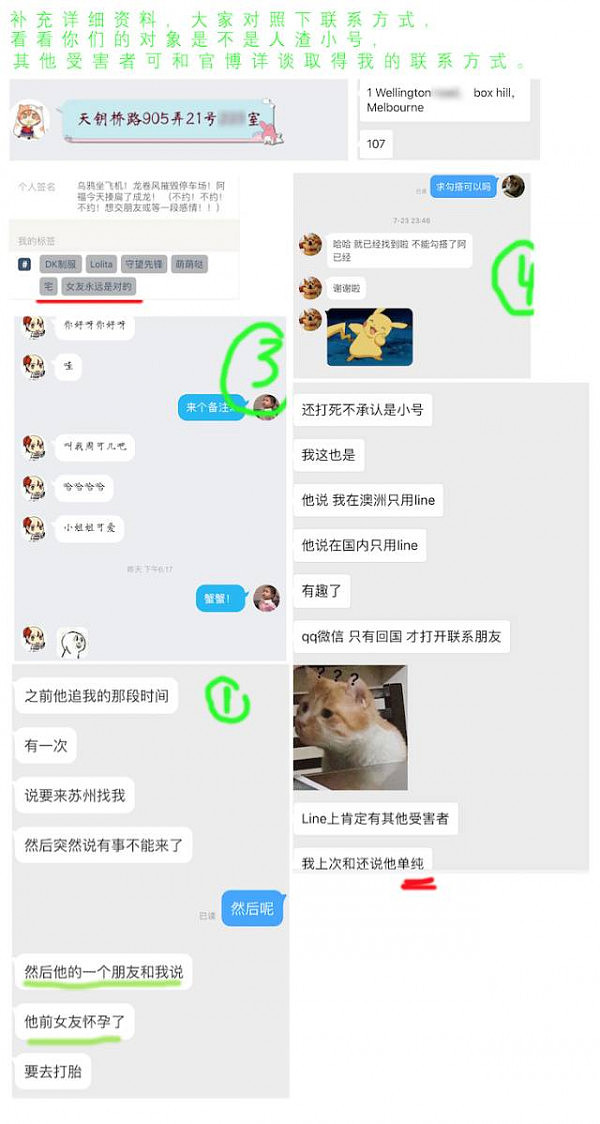 全曝光！澳中国留学生私生活混乱不检点 晒全裸照炫“我欲望很强”（组图） - 17