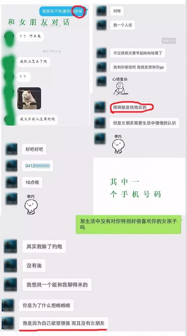 全曝光！澳中国留学生私生活混乱不检点 晒全裸照炫“我欲望很强”（组图） - 18