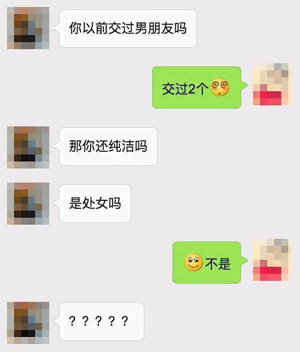 可怕！澳华人妹纸相亲被逼问是否处女 对方称“非处免谈”！ - 3