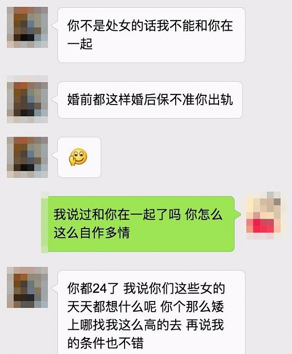 可怕！澳华人妹纸相亲被逼问是否处女 对方称“非处免谈”！ - 4