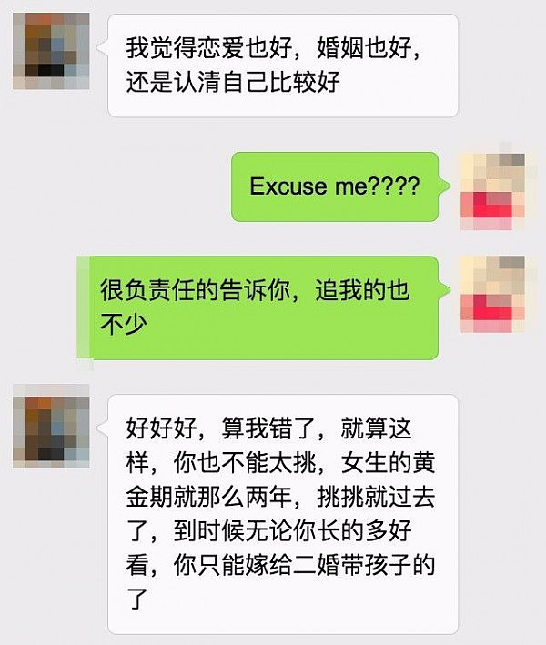 可怕！澳华人妹纸相亲被逼问是否处女 对方称“非处免谈”！ - 5