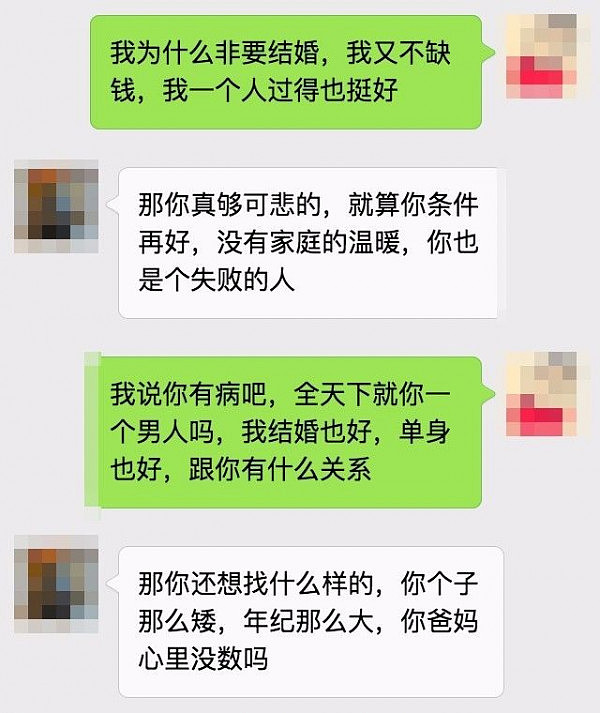 可怕！澳华人妹纸相亲被逼问是否处女 对方称“非处免谈”！ - 6