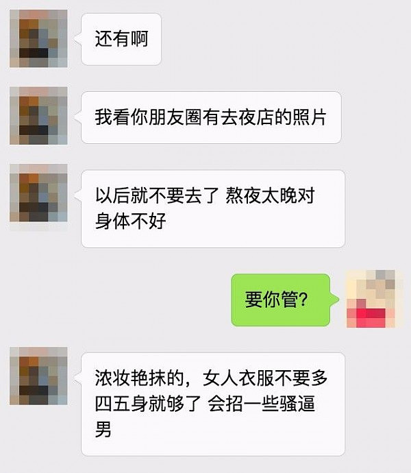 可怕！澳华人妹纸相亲被逼问是否处女 对方称“非处免谈”！ - 7