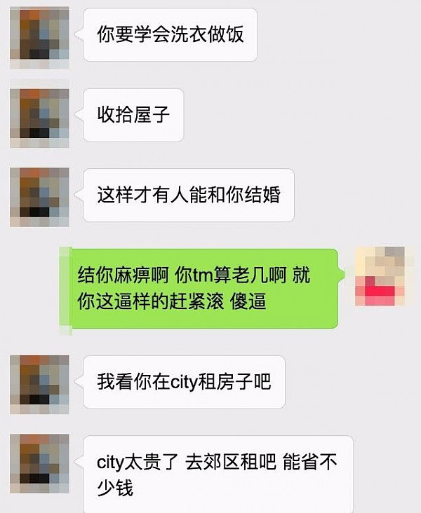 可怕！澳华人妹纸相亲被逼问是否处女 对方称“非处免谈”！ - 9