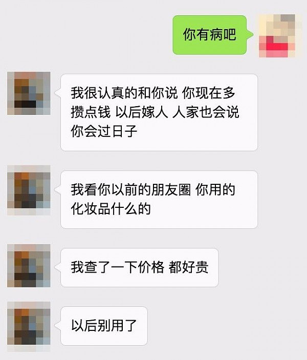 可怕！澳华人妹纸相亲被逼问是否处女 对方称“非处免谈”！ - 10