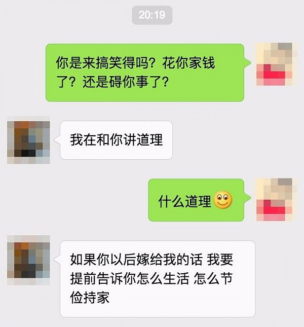 可怕！澳华人妹纸相亲被逼问是否处女 对方称“非处免谈”！ - 11