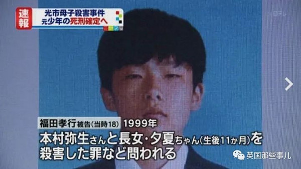 他奸杀年轻母亲勒死11月大女婴,是日本第一个判死刑的未成年人…而如今，他依然活着… - 16