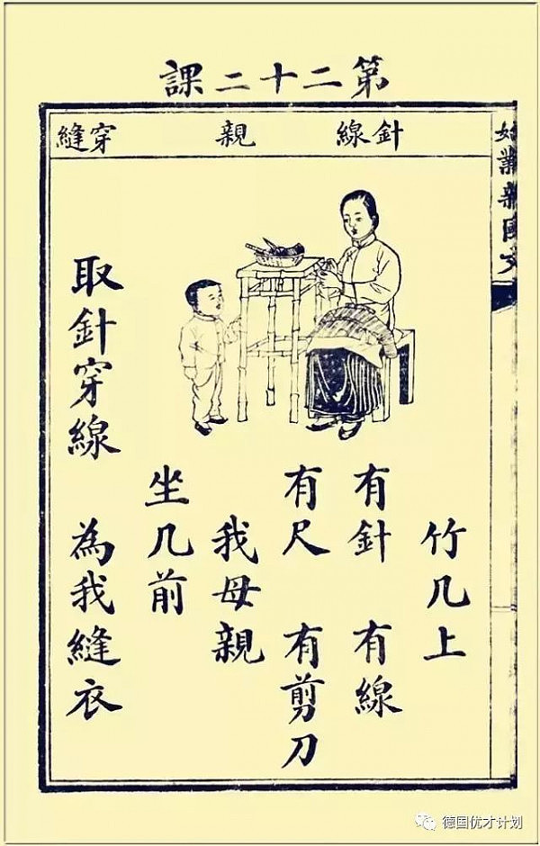 这个曾经的土匪，只因为看了一眼100年前的小学课本！竟成了当今中国的侠客…… - 9