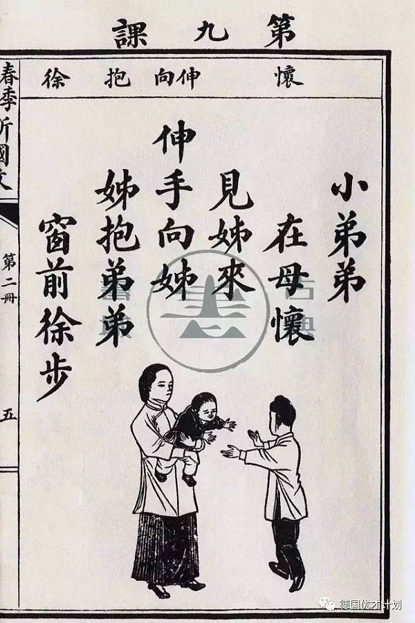 这个曾经的土匪，只因为看了一眼100年前的小学课本！竟成了当今中国的侠客…… - 10