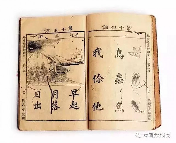 这个曾经的土匪，只因为看了一眼100年前的小学课本！竟成了当今中国的侠客…… - 12