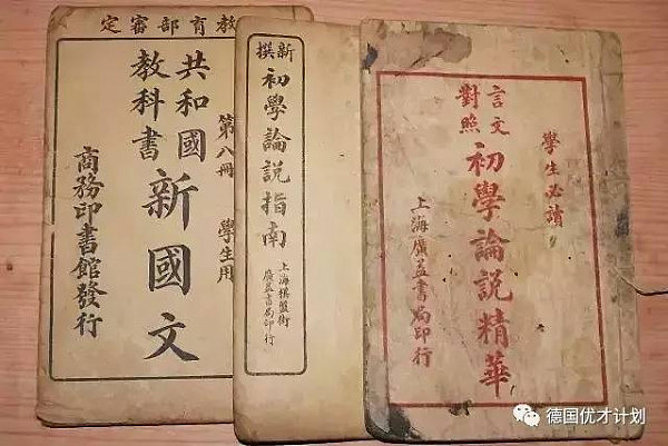 这个曾经的土匪，只因为看了一眼100年前的小学课本！竟成了当今中国的侠客…… - 14