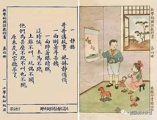 这个曾经的土匪，只因为看了一眼100年前的小学课本！竟成了当今中国的侠客…… - 20