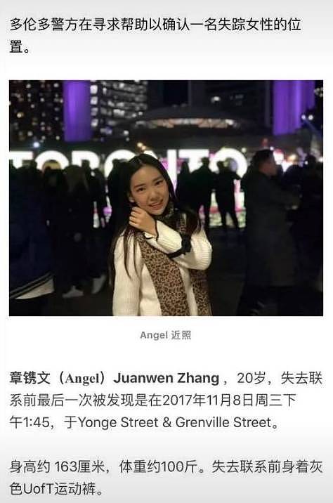 多大中国留学生失踪案有新进展！真相居然是这样的。。。 - 3
