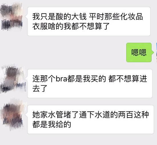 此女在澳华人圈火了！拜金贪婪索取无度还家暴 放话“哄我至少5个爱马仕”！ - 28