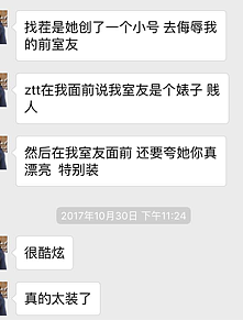 此女在澳华人圈火了！拜金贪婪索取无度还家暴 放话“哄我至少5个爱马仕”！ - 35