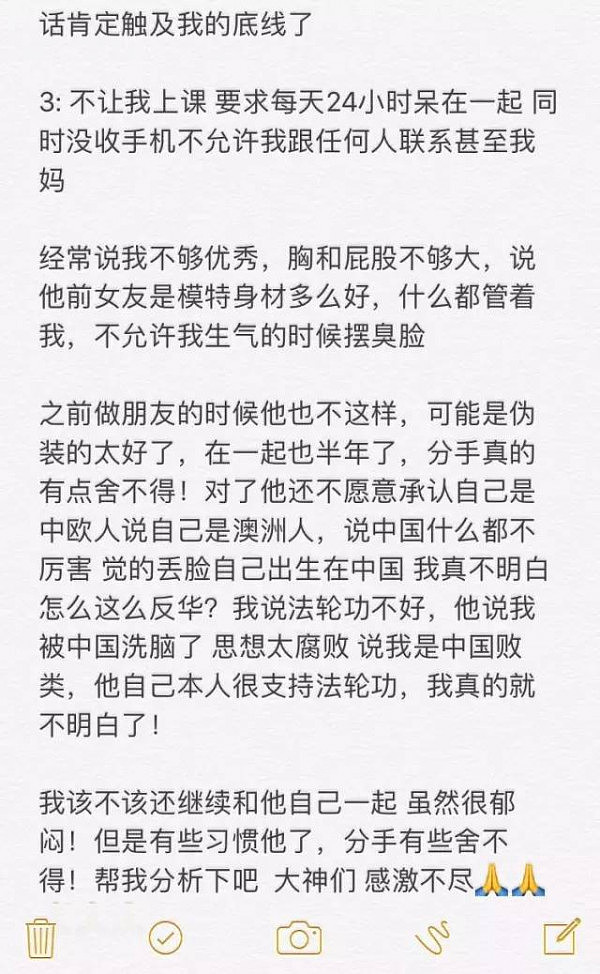 真嚣张！曝悉尼华人富二代以中国出生为耻 讽穷女友“是被玩的命”！ - 4