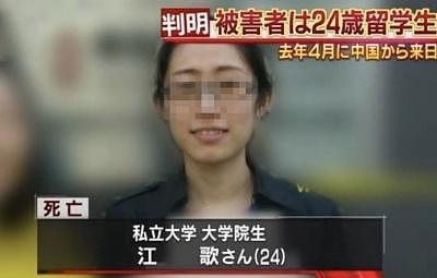 留学生江歌东京遇害案，其舍友是否该承担法律责任？