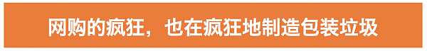 “双十一”2000亿疯狂后 中国正面临一场重大灾难！(组图) - 4