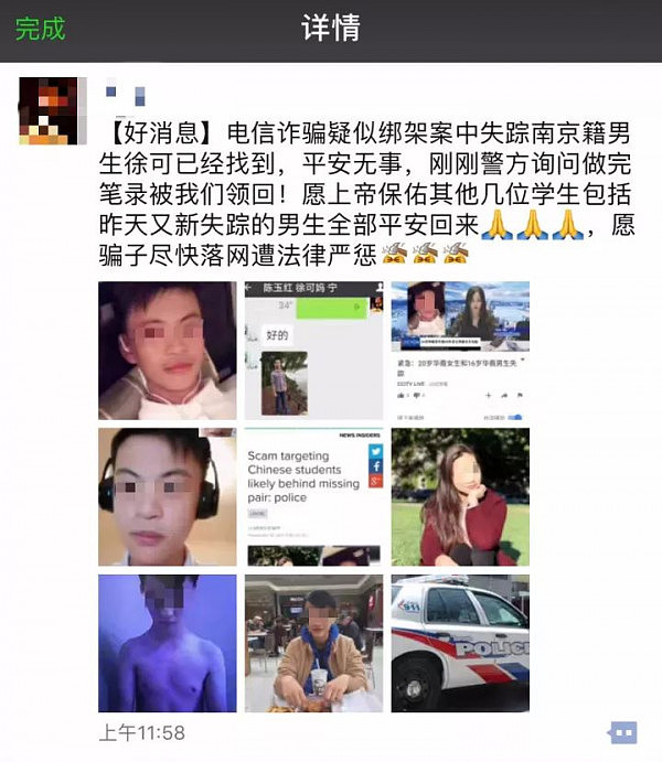 5名失联的中国留学生均找回！竟被P了裸照，网友留言令人脊背发凉...（组图） - 7