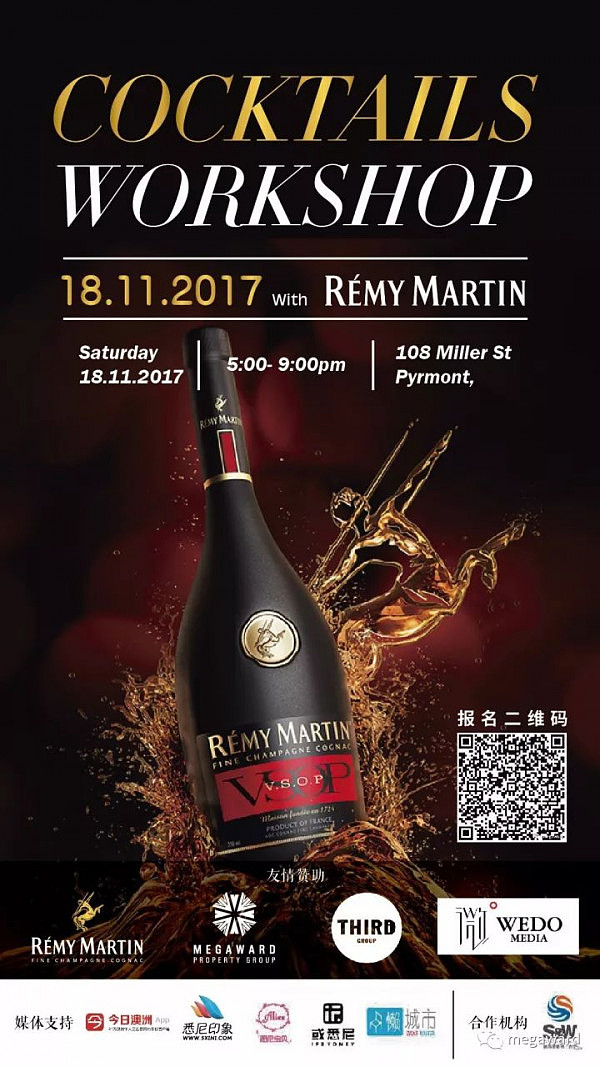 本周末，人头马(Remy Martin)、Thirdi、Megaward一场大牌云集的跨界Workshop来了 - 1