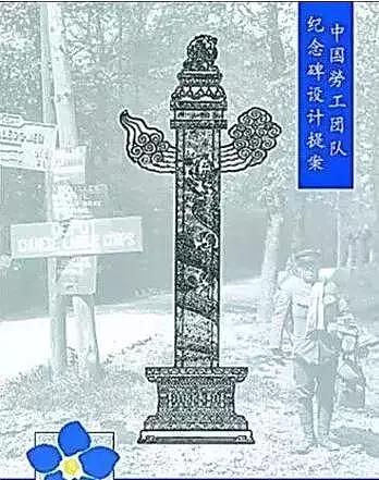 被遗忘百年的一战华人劳工首获英国纪念：纪录片播出，将建纪念碑