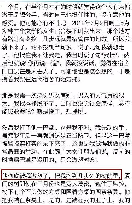 加拿大留学生爆料：江歌案凶手是我前男友，以前就殴打辱骂过我！ - 5