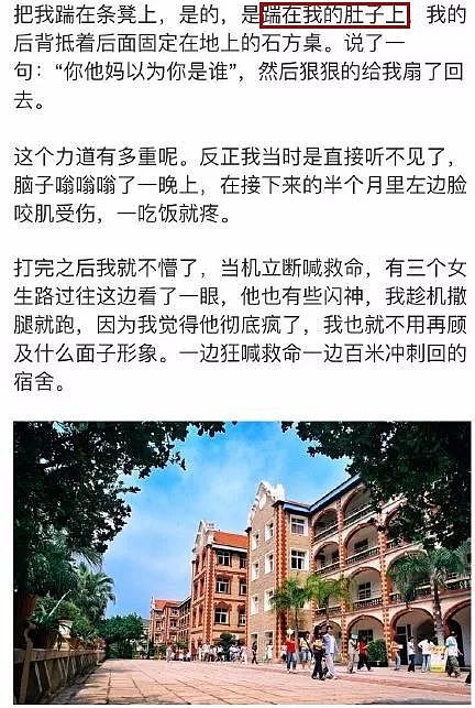 加拿大留学生爆料：江歌案凶手是我前男友，以前就殴打辱骂过我！ - 6