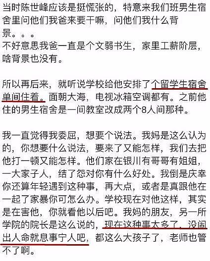 加拿大留学生爆料：江歌案凶手是我前男友，以前就殴打辱骂过我！ - 8