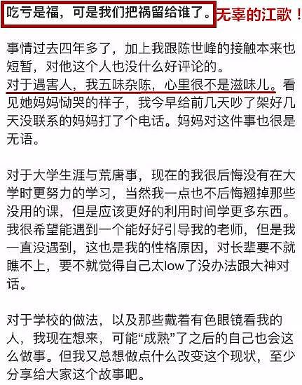 加拿大留学生爆料：江歌案凶手是我前男友，以前就殴打辱骂过我！ - 9