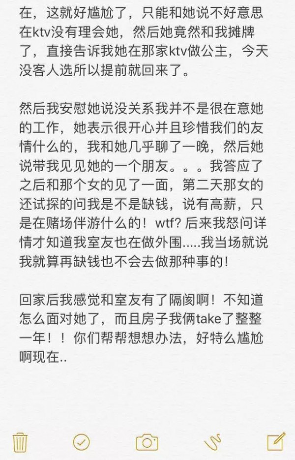 不堪入目！澳洲华人妹纸竟被外围女舍友拉着一起下海... - 2