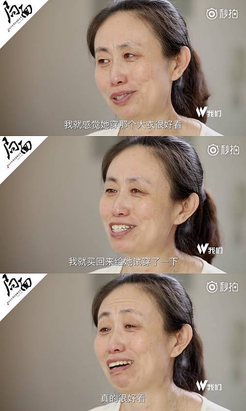 看了江歌妈妈的前半生：一个女人究竟有多强大？（组图） - 4