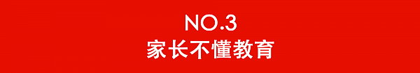 斯坦福教授37年死磕中国农村 揭贫苦教育残酷真相(组图) - 13